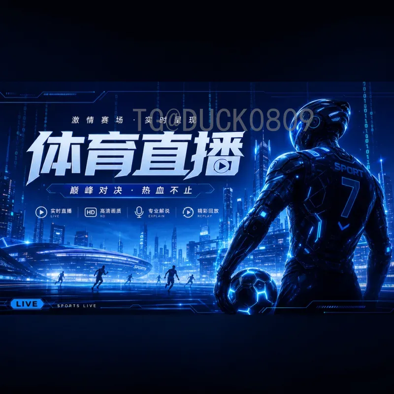 2022年卡塔尔世界杯小组赛名单完整解析：32强阵容全览与战术展望