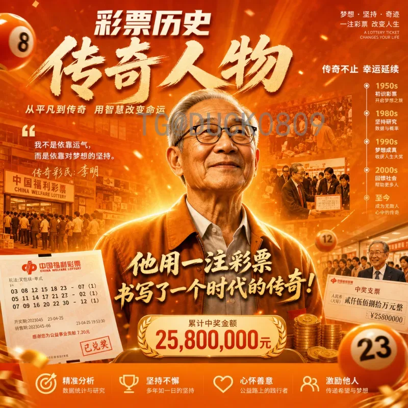 中国足球能否受邀2026世界杯？机遇与挑战并存